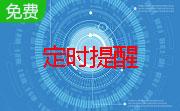 绿茵定时提醒精灵段首LOGO
