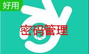 密码管理器段首LOGO