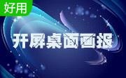 开屏桌面画报段首LOGO