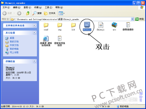 怎样安装并使用桌宠——超详细
