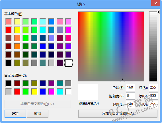 pipette(屏幕取色器)截图