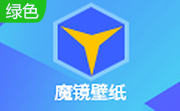 电脑管家魔镜壁纸段首LOGO