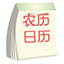 农历日历