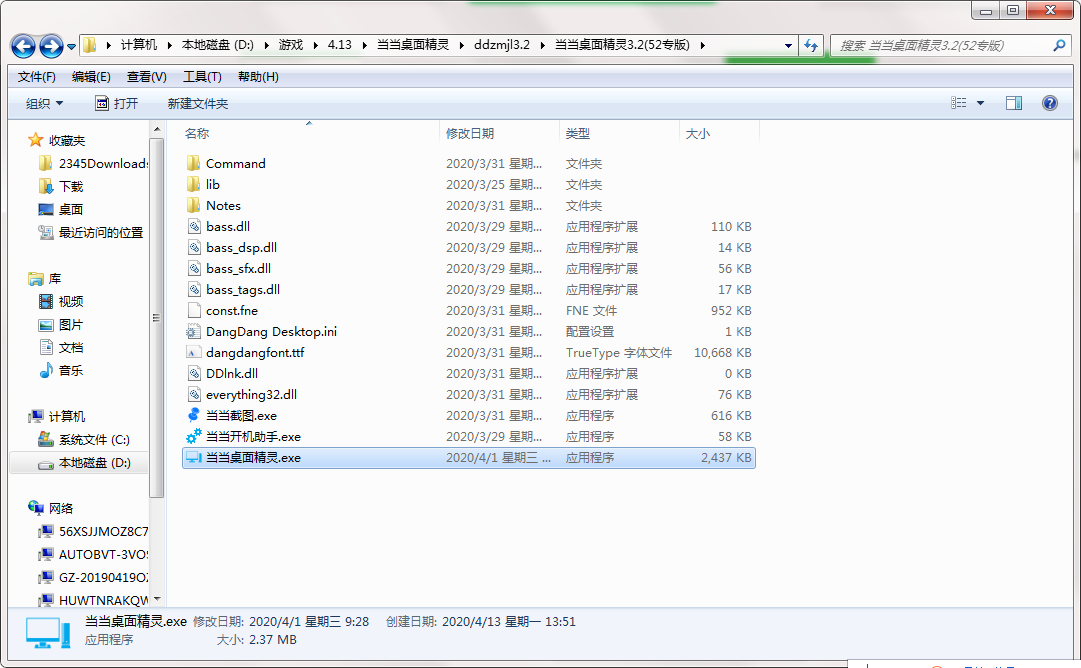QQ截图20200413135356.png