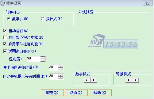 aClock截图