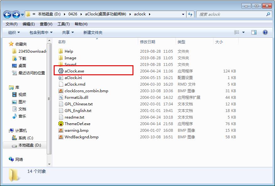 aClock截图