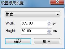 Screen Ruler截图