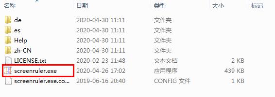 Screen Ruler截图