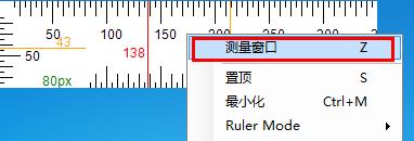 Screen Ruler截图