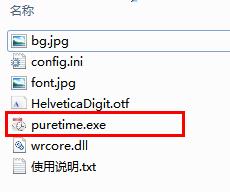 微润全屏时间截图