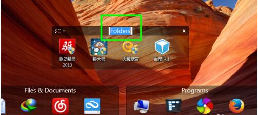 fences截图