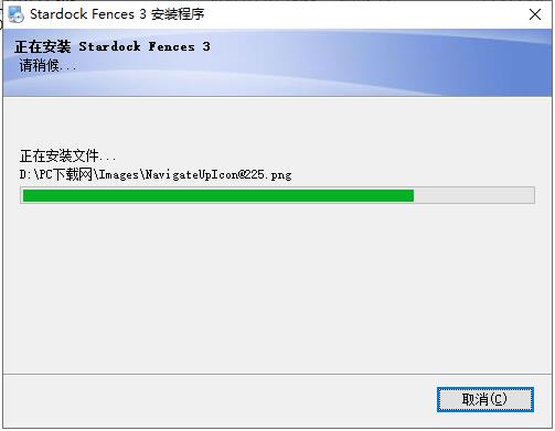 fences截图