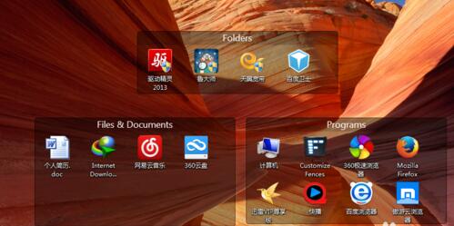 fences截图