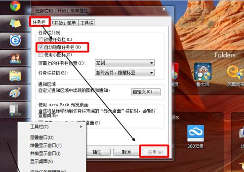 fences截图