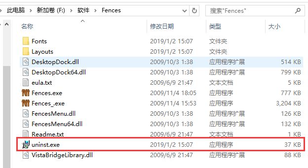 fences截图