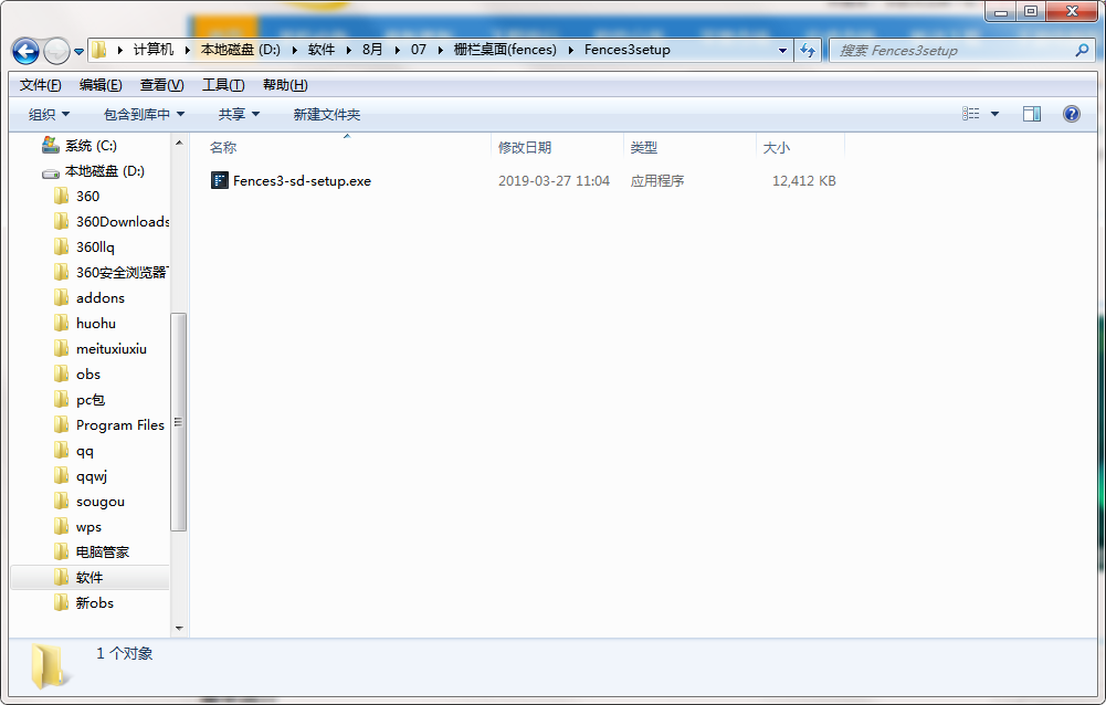 fences截图