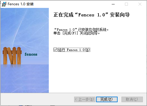 fences截图