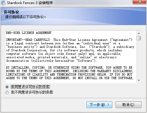 fences截图