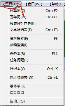 截图