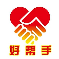 好帮手信息管理系统