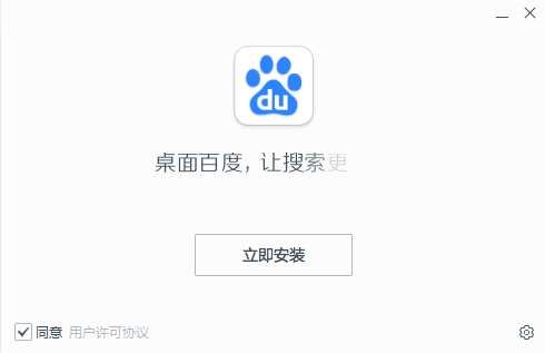 桌面百度截图