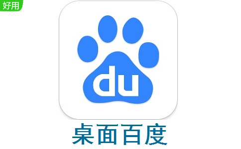 桌面百度段首LOGO
