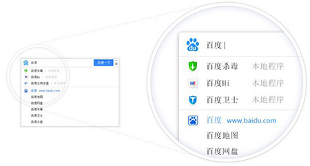 桌面百度截图