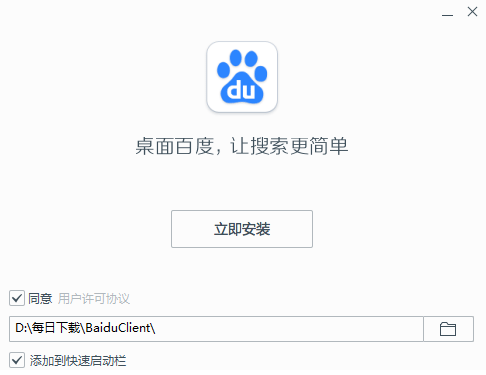 桌面百度截图