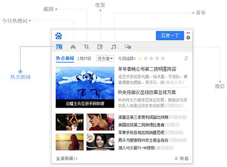 桌面百度截图