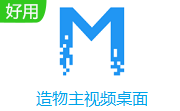 造物主视频桌面段首LOGO