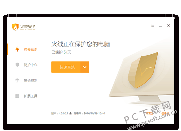 火绒安全软件-1.png