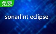 sonarlint eclipse段首LOGO