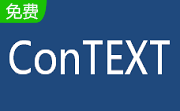 ConTEXT段首LOGO