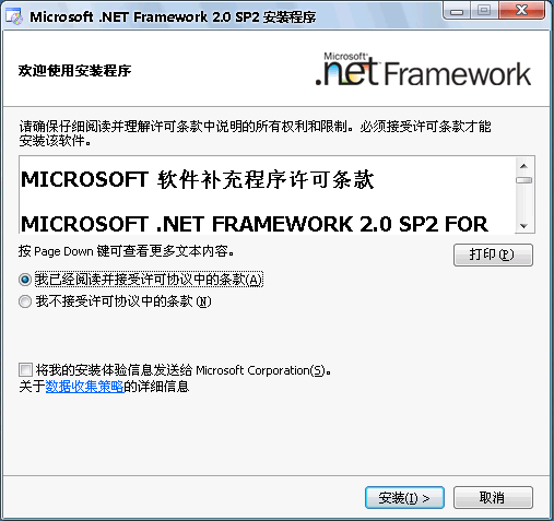 net framework截图