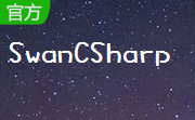 SwanCSharp段首LOGO