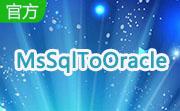 MsSqlToOracle段首LOGO