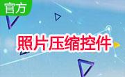 照片压缩控件段首LOGO
