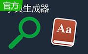 湛奇密码字典生成器段首LOGO