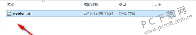 xml格式化工具截图