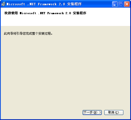 net framework截图