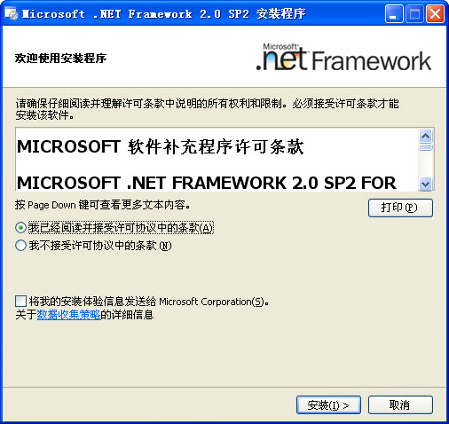 net framework截图