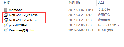 net framework截图