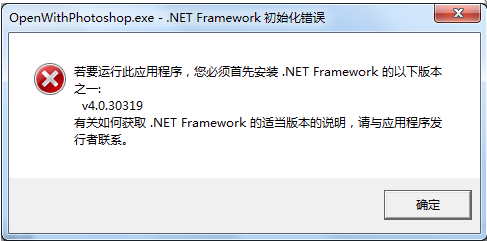 net framework截图