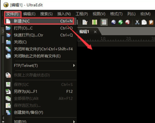 UltraEdit(UE编辑器)