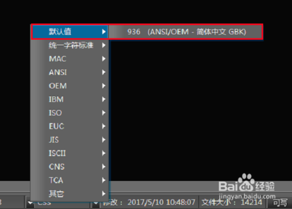 UltraEdit(UE编辑器)