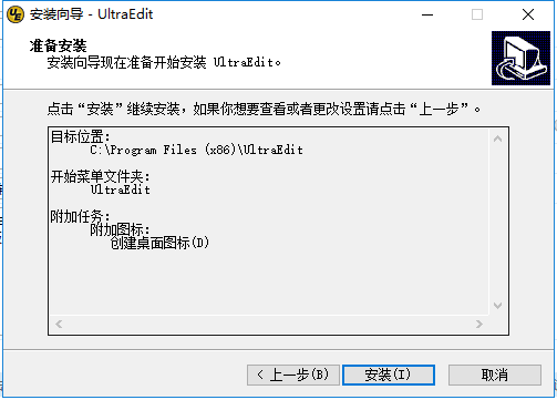 UltraEdit(UE编辑器)