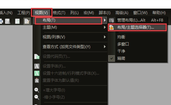 UltraEdit(UE编辑器)