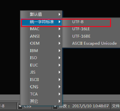 UltraEdit(UE编辑器)