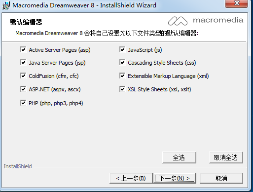 Dreamweaver8