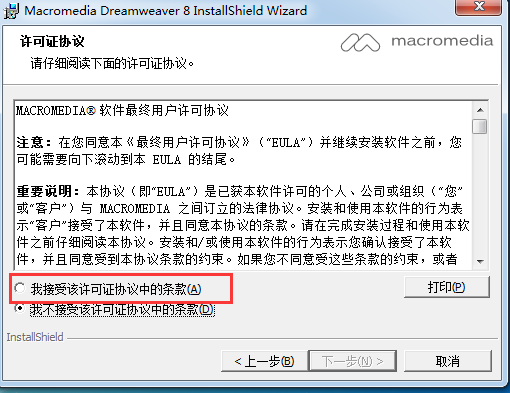 Dreamweaver8